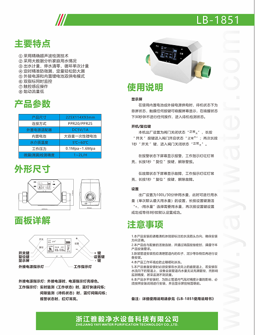 LB-1851说明2.png